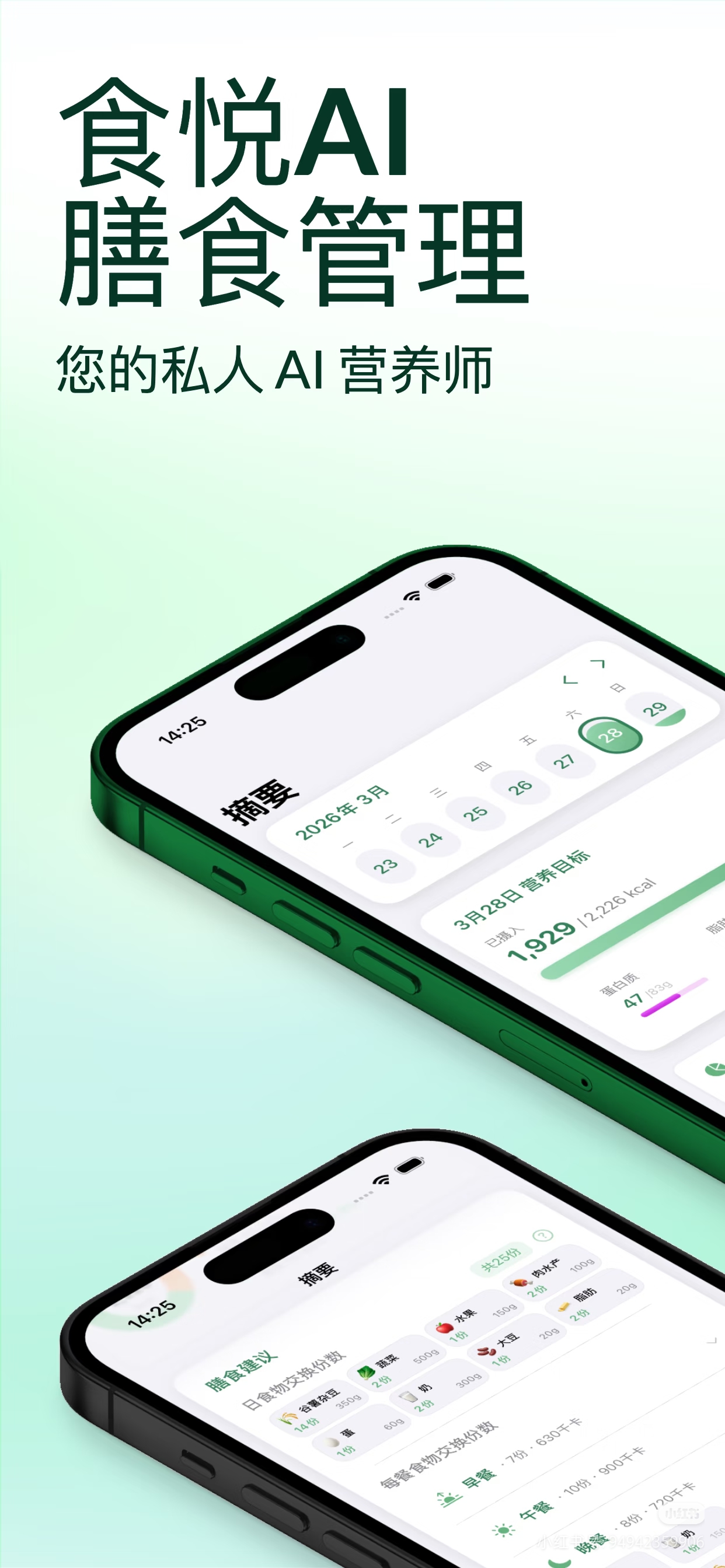 这款APP算营养太好用了，拍照识别一键搞定