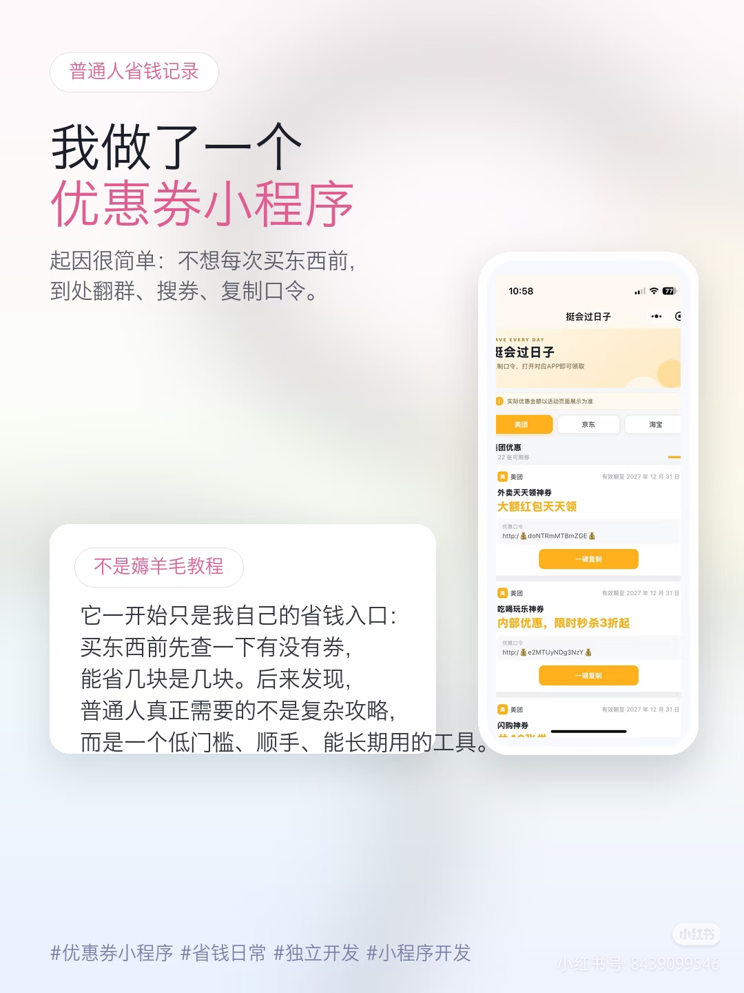 vibe coding大赏｜优惠券小程序
