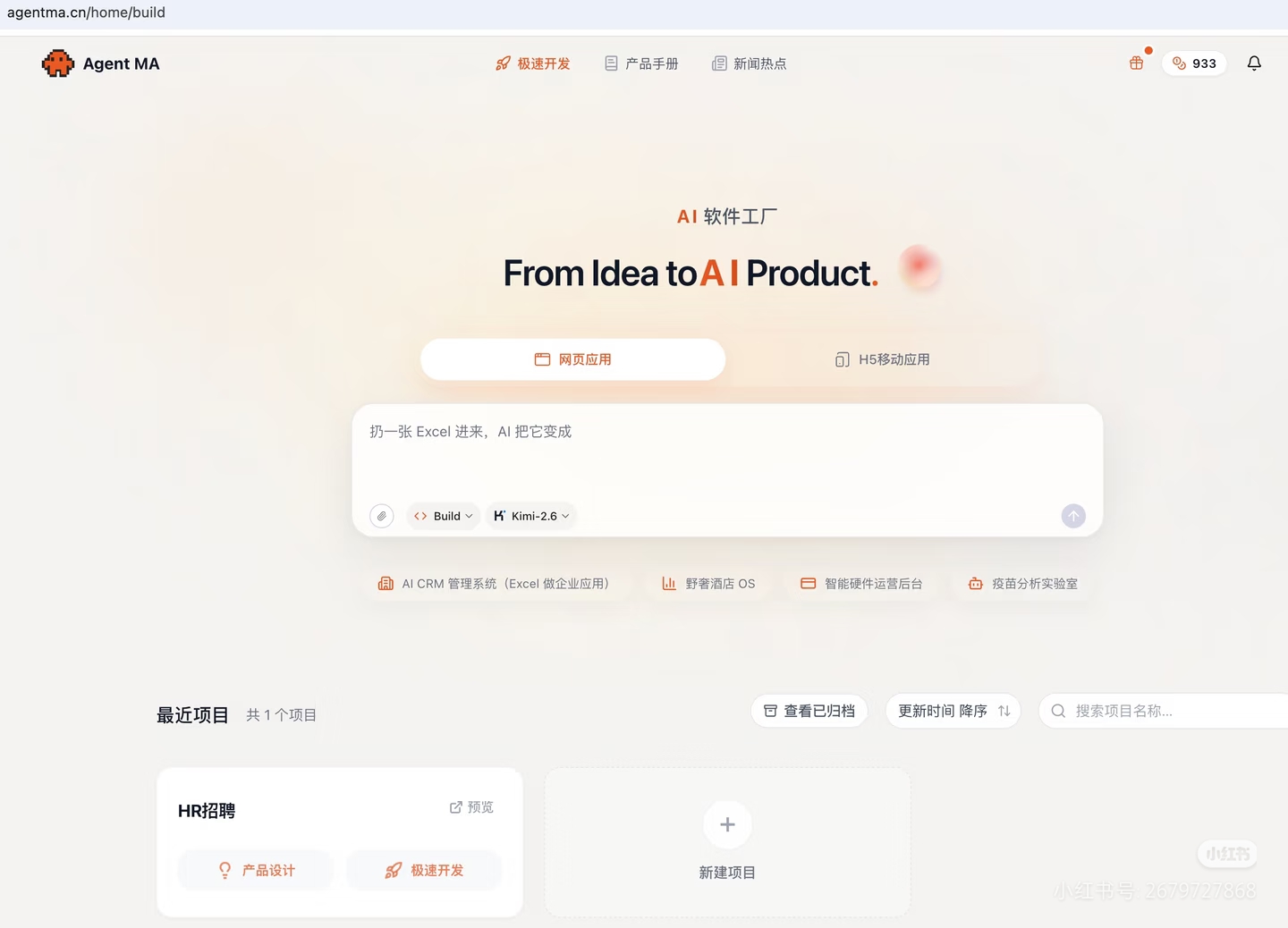 Me Pro:记录混乱的生活，让你重新看见自己