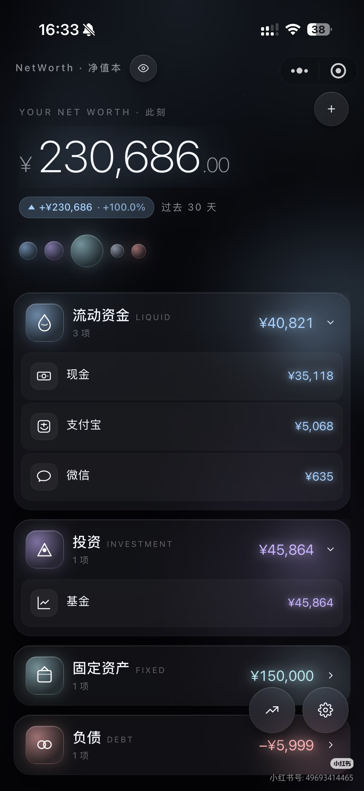 一个反记账小程序 一个反记账小程序