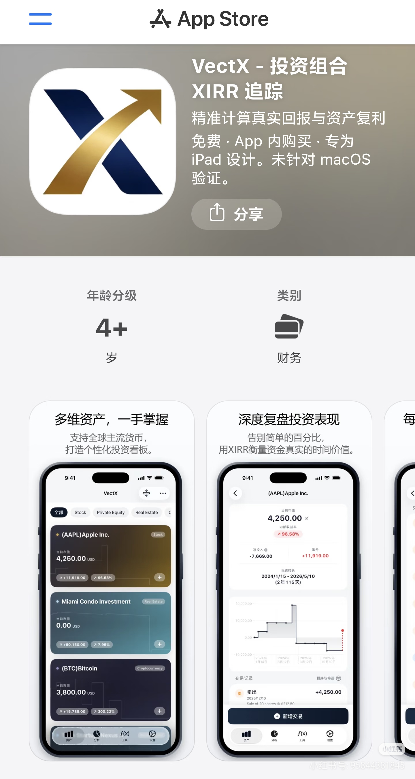 🔥告别记账软件！这才是真正的财富管家