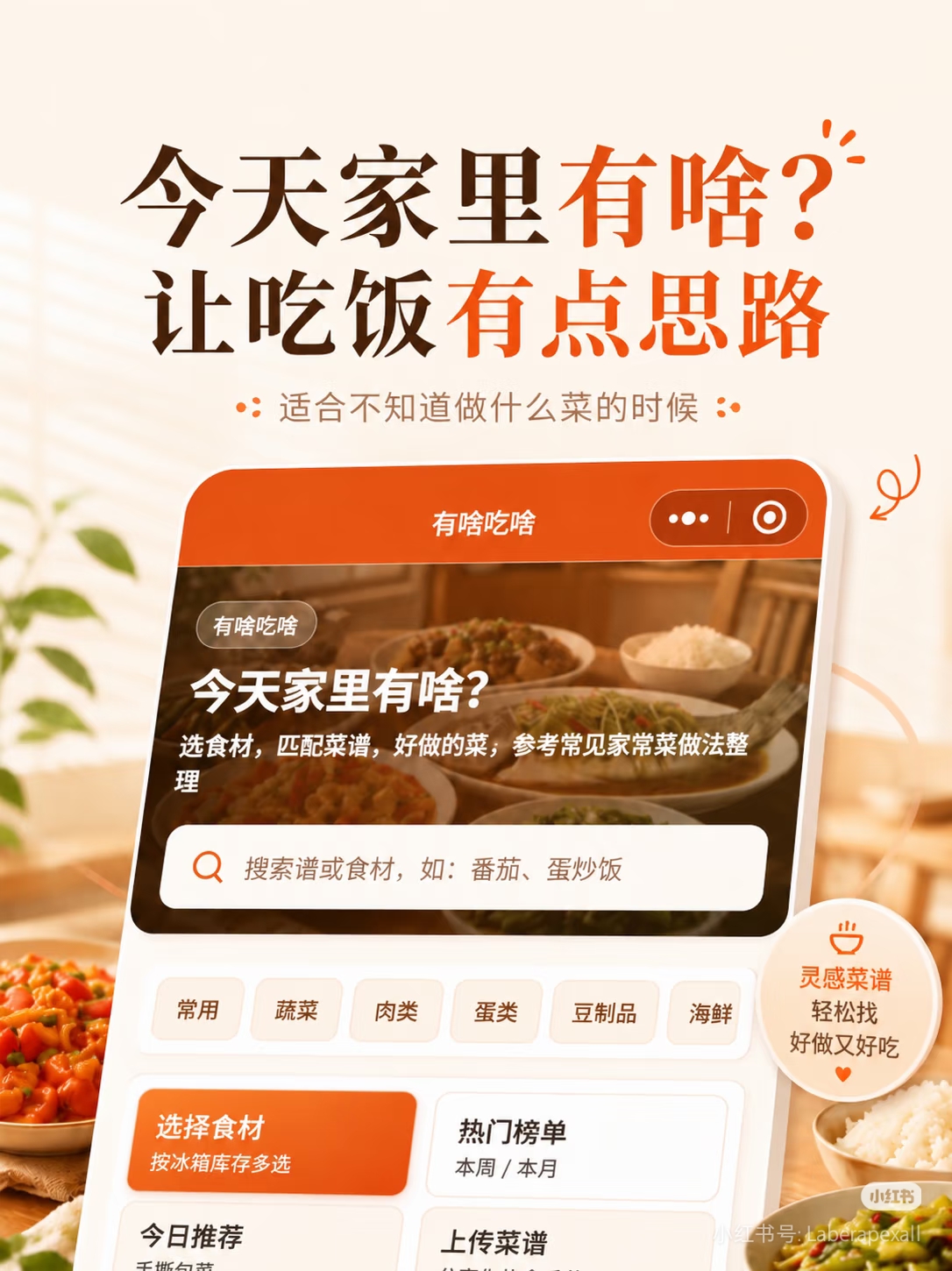 每天纠结吃什么？这个小程序专治选择困难症